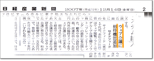 news-paper-20071214.gif