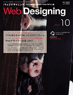 web_designing_200710.gif